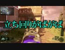 【CoD:BO3】BO3で忍者になる Part22【実況動画】