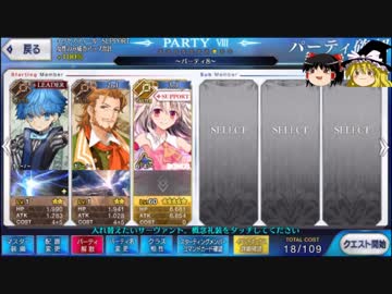 【Fate/Go】ゲスト鯖とLv1鯖でマハトマエレナに挑戦【ゆっくり実況】