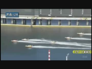 とある競艇のスタート事故・8月28日～9月3日