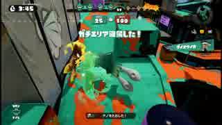 【Splatoon】S+カンストスクイックリンγのガチマッチ34