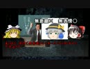 ゆっくり妖怪解説　第十三回「覚」