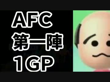 【実況】マリオカート8 『Amazing Flight Cup』 1GP【ふさふさ視点】