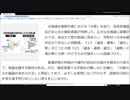 【北海道分権】と【ＪＲ民営化】の大失敗
