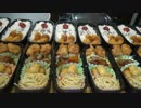 【弁当】弁当をたくさん作るぞ！その１１【ＢＥＮＴＯ】
