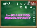 絆＆まどマギ＆ハーデス再認定!これからのゲーム数狙いはどうなるのか？