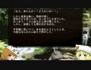 ゆっくり怪談 山怖233