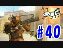 【COD：BO3】女兵士蟻が戦場に行く！！#40