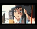 君の名は。　三葉のテーマ