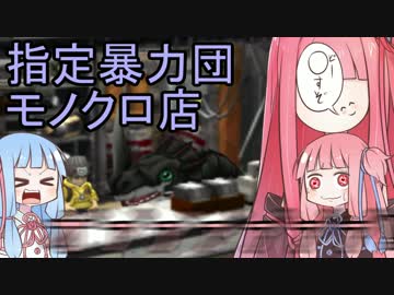 【デジモンワールド】ぼくらのデジタルアドベンチャー！06 [VOICEROID+実況]