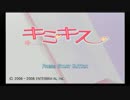 【実況】キミキスをやるぞ。その1
