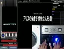 【BMS】東方音弾遊戯7 ☆11アリスの空虚で愉快な人形劇ＥＸモードハード