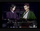 [薄桜鬼-黎明録-]武士なんてクソくらえ！ #31