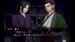 [薄桜鬼-黎明録-]武士なんてクソくらえ！ #31