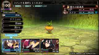 ルフランの地下迷宮と魔女ノ旅団 通常戦闘曲 「Detuned Beat」 Game.ver