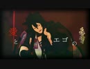 【MMD刀剣乱舞】小狐丸デ　アウターサイエンス【闇堕チ注意】