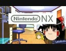 【ゆっくり紹介】Nintendo NXが何なのかゆっくりまとめてみた　中編