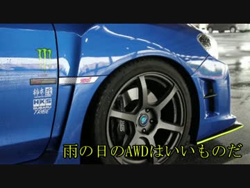 WRX STIと供に... part97 【雨の日のAWDはいいものだ】