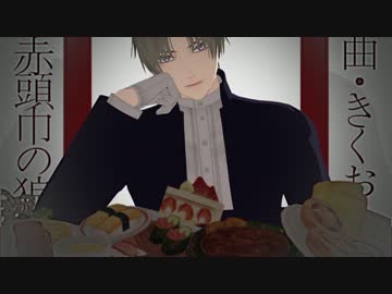 【MMD刀剣乱舞】720時間の悪戯【長谷部】
