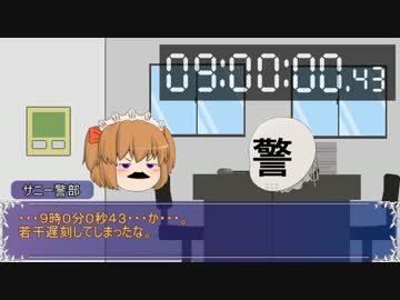 【ゆっくり劇場】チルノ警部の殺人容疑【part2】