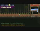 【観測動画】PC版テラリア1.3で木を愛する人 #048【字幕】