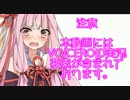 【beatmania IIDX】☆11を白色に。その捌。【VOICEROID実況】