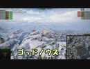 【WoT】soma達が拠点戦を始めるようです part1