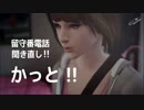 【Part 10】Life Is Normal の30代♂が Life Is Strange 〜義理のクソオヤジ〜