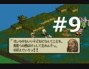 昔の自分に代わってタクティクスオウガ part9