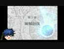 ミストちゃん推して参る！_part4-第3章