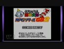 【夢のハコ企画】懐かしのＧＢソフトを振り返ろう【第四十回】