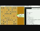 ロックな六段（将棋倶楽部２４）　PART３０