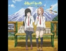 ふらいんぐうぃっち 木幡真琴 作業用BGM