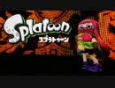 【２人実況】そうだ、スプラトゥーンやろう。Part３