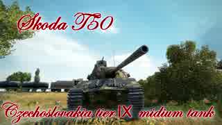 【WoT】Skoda T50, Prokhorovka (6000+ damage, 7 kill)