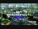 splatoon S+ プレイ動画 part3