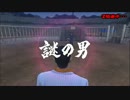 【プレイ動画】ＶＳ亜門戦【龍が如く０誓いの場所】