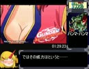 【ゆっくり】ガンダムバトルユニバース_RTA_2時間13分54秒_Part4