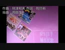 松田聖子『花一色』広東語版…林志美「孤想」