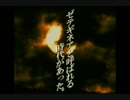 暗黒騎士団？による熱血ゆっくり進軍記Part1