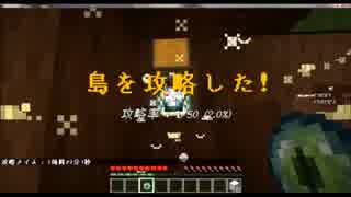 【マルチ実況】引きこもり’s が行く空島冒険記 Part2【Minecraft】