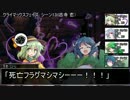 付喪卓でダブルクロス Episode.1-13　【東方卓遊戯・DX3rd】