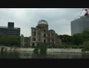 動画投稿仕様変更 画質等テスト動画 #01 広島 原爆ドーム