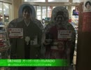 ガー!ガー!!ガー!!!×RADIO：第246回(ナイトハメージングツアーin渋谷)