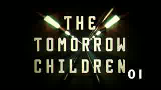 [実況]入植者、同志になれ 01[THE TOMORROW CHILDREN]