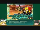 【世界樹の迷宮５】低レベルFOE＆ボス撃破その３【ゆっくり実況】