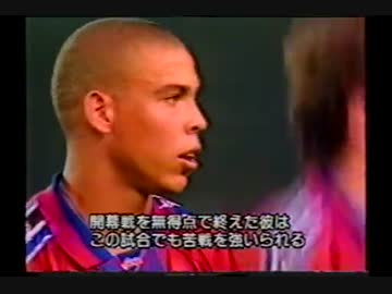 ロナウド '96-97 バルサ在籍時 【前半】