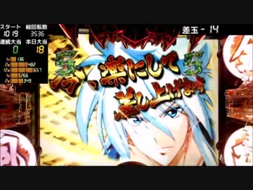 【通常時】 CR烈火の炎2 319ver 【其の二】