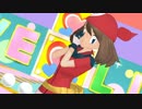 【MMD／ポケモン】 ハルカちゃんでおねがいダーリン