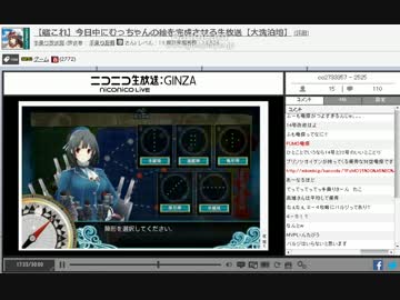 【艦これ】リスナーの嫁を拉致して4-5攻略！【ニコ生】