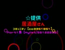 みんな’居酒屋さん’に集合だ！~グループを知ってもらおう企画動画~